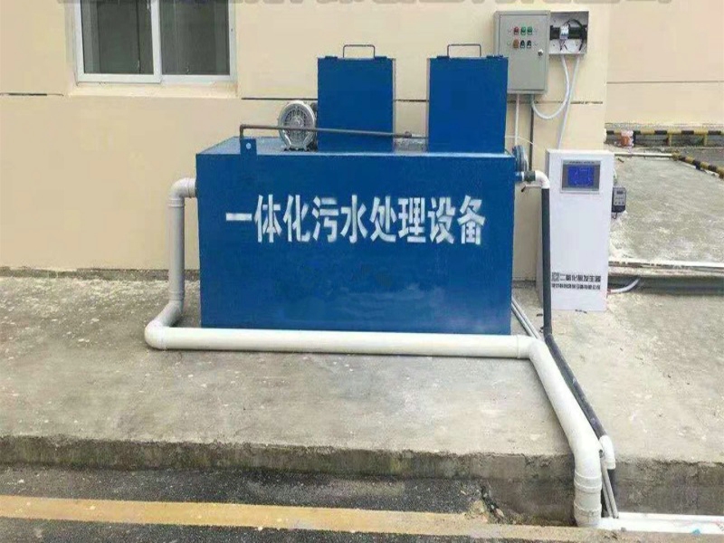 社区门诊污水处理设备